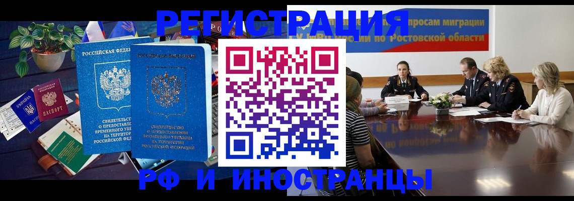 прописка штамп в Кашире