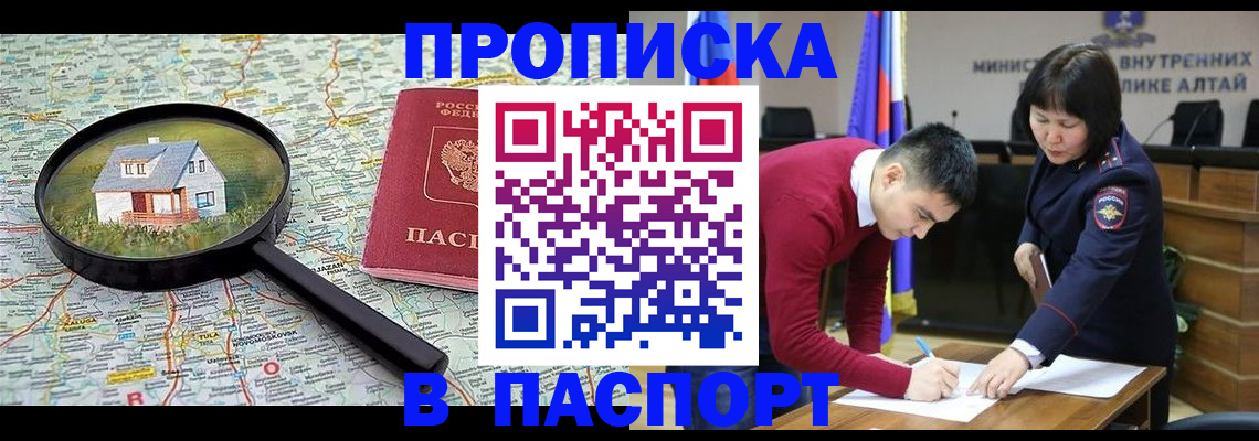 регистрация в Кашире
