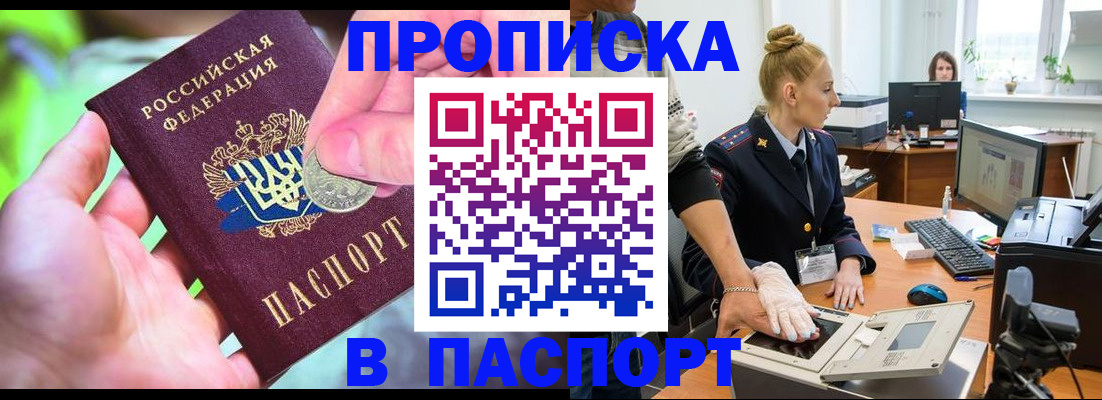 прописка иностранных граждан в Кашире