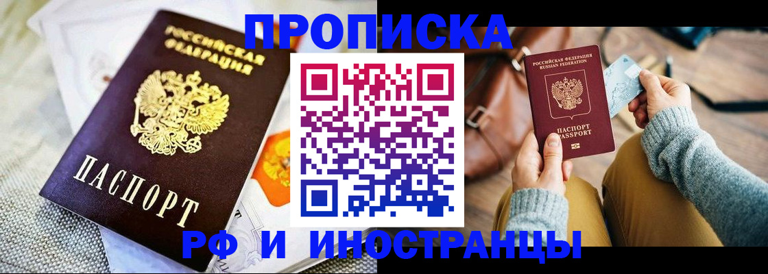 временная регистрация поиск в Кашире